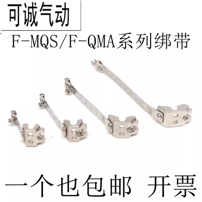亚德客气缸磁性开关绑带F-MQS16