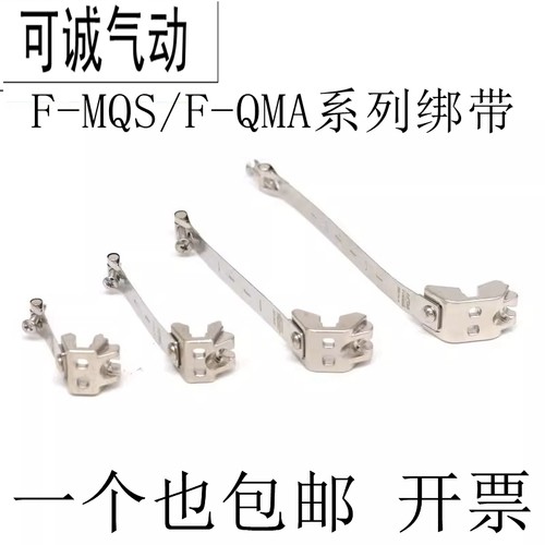 亚德客气缸磁性开关绑带F-MQS16