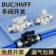 12mm气管开关阀HVFF气动快速接头BTC手动阀门BUG 手阀BUC