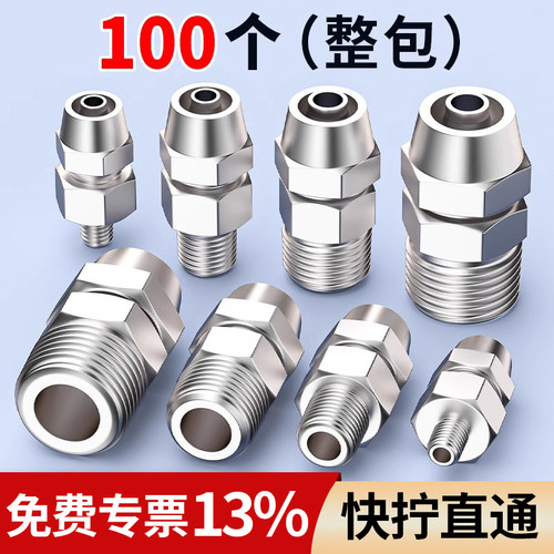 气管快速接头气动快拧PC8