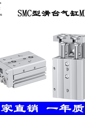SMC型滑台气缸MXS6/8/12/16/20/25L-10-20-30-40-50-75-100-125AS