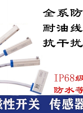 亚德客型气缸磁性开关感应器DMSG CMSG CMSJ CMSH CMSE-N020-P030
