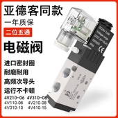 气缸电磁阀4V210 06控制阀DC24V二位五通换向气阀220 08气动4V110