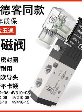气缸电磁阀4V210-08气动4V110-06控制阀DC24V二位五通换向气阀220