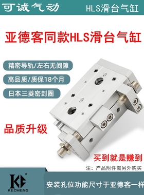 HLS HLSL HLQL滑台气缸HLQ6/8/12/16/20/25X10S 20S 30S 40S 50SA