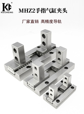 MHZ2手指气缸爪头MHZL2-10D/16D/20D/25D/32/40N平行夹爪导轨配件