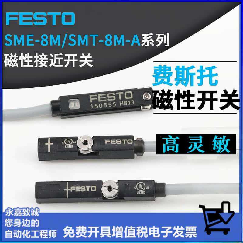 FESTO磁性开关SME-8M-DS-ZS-24V图片