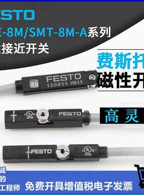 FESTO磁性开关SME-8M-DS-ZS-24V-K-2,5/0.3-OE-M8D/543861/543862