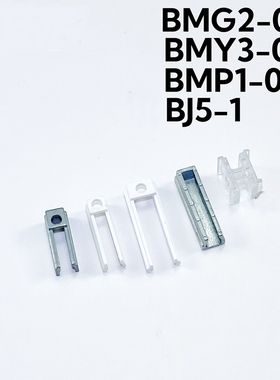 smc气缸磁性开关固定安装码支架卡扣BMY3-016 BMP1-032 BMG2-012