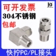 PC6 PC10 304不锈钢气管快速螺纹接头PC8