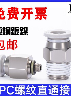 亚德客APC气动气管快插直通接头