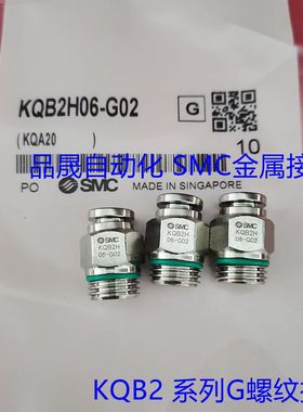 SMC气管不锈钢G螺纹接头KQB2H04 06 08 10 12 16-G01-02-03-04-06