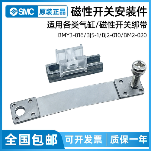 SMC磁性开关安装件CDJ2B/CDM2B/CDG圆形笔形迷你气缸绑带钢带抱箍