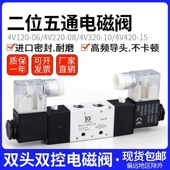 220 320 气动电磁阀4V120 420 DC24V换向控制阀AC220