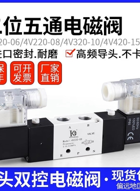 气动电磁阀4V120/220/320/420-06-08-10-15 DC24V换向控制阀AC220