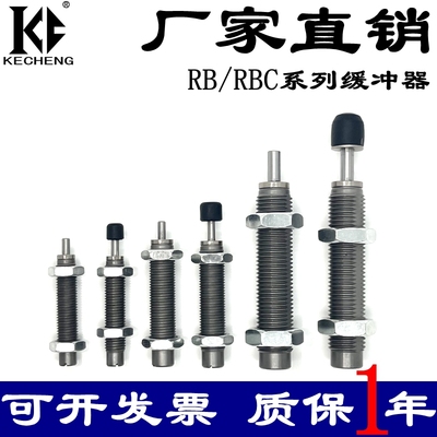 气动液压缓冲器RBC阻尼器减速器