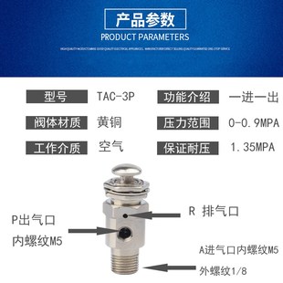 快速排气开关 3p小金井型手动阀空气阀气动阀按钮按压式 CMVHA