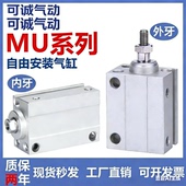 亚德客型小型微型MSU自由安装 气缸MU10X4X6X8X10X15X20X25X30