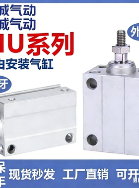亚德客型小型微型MSU自由安装气缸MU10X4X6X8X10X15X20X25X30-S-B