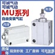 亚德客型小型微型MSU自由安装 气缸MU10X4X6X8X10X15X20X25X30