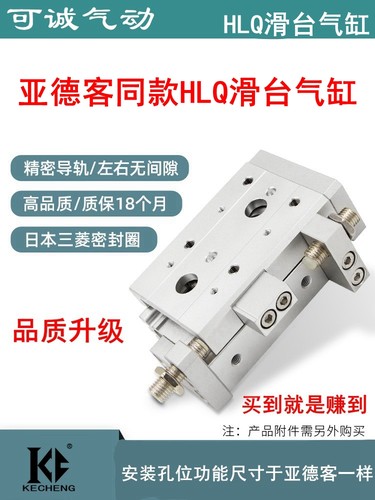 HLQ滑台气缸亚德客同款官方推荐