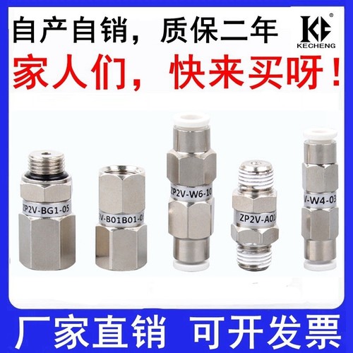 包邮真空吸盘逻辑阀ZP2V免费开票