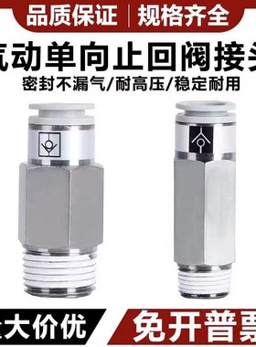 SMC单向止气动空气回阀AKH系列