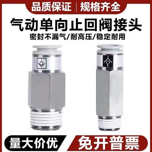 SMC单向止气动空气回阀AKH系列