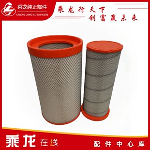 乘龙H7.H5.M3.M5.M7原厂空气滤芯AF26433 KW3050 26434滤芯AA2960