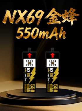 NewBeeDrone NX69 1s 300/500mAh 80C 蜂鸟电池 穿越机 FPV配件