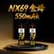 NX69 穿越机 500mAh NewBeeDrone 蜂鸟电池 300 80C FPV配件