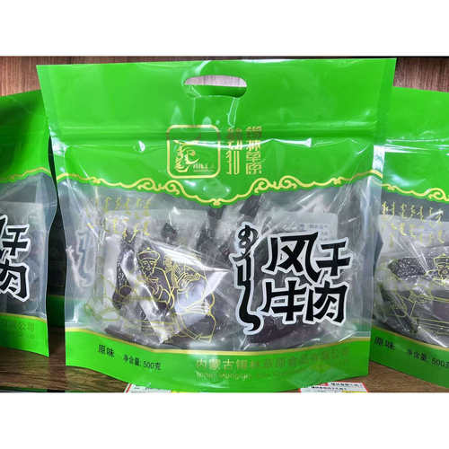 内蒙古锡林郭勒传统风干牛肉干
