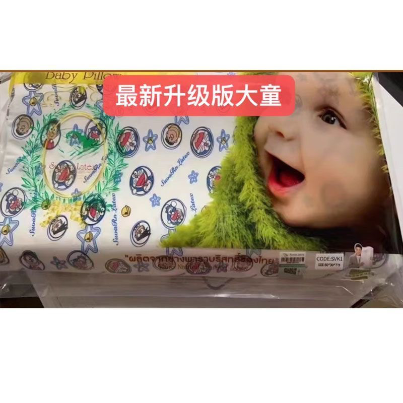 泰国素万儿童枕那普机场SA-代回乳胶枕高低成人护颈枕头儿童枕头