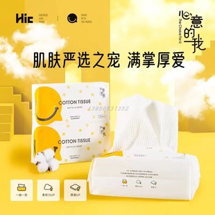 8包心意的我棉柔巾洁面巾100%纯棉40抽/包柔肤抽取式无菌洗脸巾