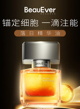 BeauEver细胞能量肽抗老深修落日精华油30ml