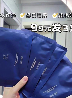 美挚颜misszhang海生素弹嫩面膜一盒5片补水保湿修护
