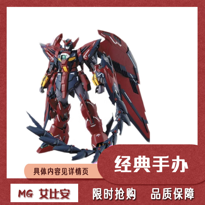 mg 艾比安