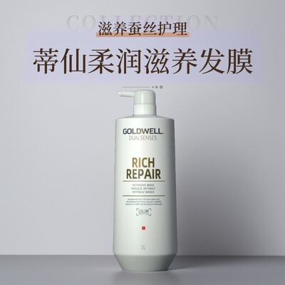 歌薇柔顺发膜滋养修复改善毛躁