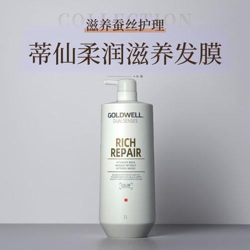 歌薇柔顺发膜滋养修复改善毛躁