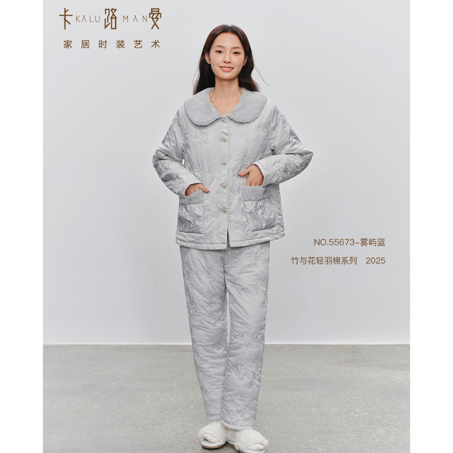 卡路曼女士睡衣2025冬季轻羽绒棉夹棉时尚甜美可外穿女家居服套装