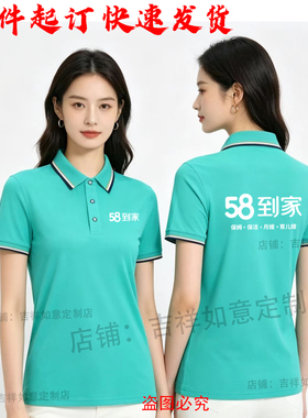 58到家精选衣服短袖T恤定制家电清洗维修家政清洁工作服印字log0