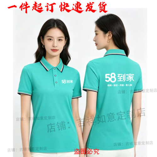 58到家精选衣服短袖T恤