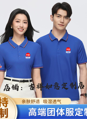 夏季大窑汽水工作服定制log0短袖超市促销活动广告衫团建纯棉t恤