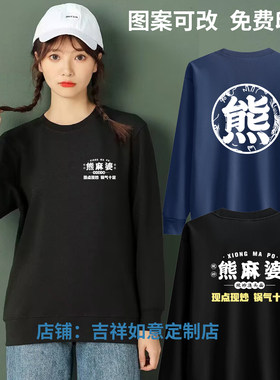 秋冬熊麻婆炒菜馆工作服长袖定制饭店快餐炸串卤味店印字服装外套