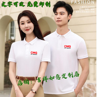 CMG总台中央电视台短袖服装定制CC TV记者媒体摄影采访T恤印logo
