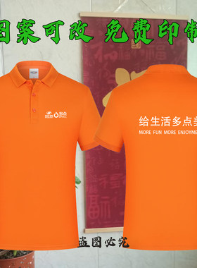 夏季 物美多点工作服短袖t恤定制超市男女 Polo衫桔色衣服印logo