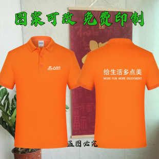 夏季 物美多点工作服短袖t恤定制超市男女 Polo衫桔色衣服印logo