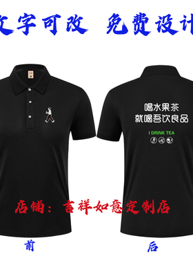 吾饮良品工作服短袖定制夏季奶茶汉堡店黑色翻领短袖员工服装