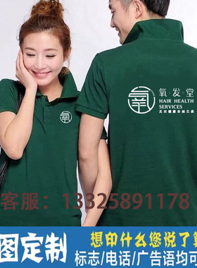 新款氧发堂工作服短袖定制美容美发店养生店养发馆冰丝工衣装印字