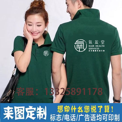 新款氧发堂工作服短袖定制美容美发店养生店养发馆冰丝工衣装印字